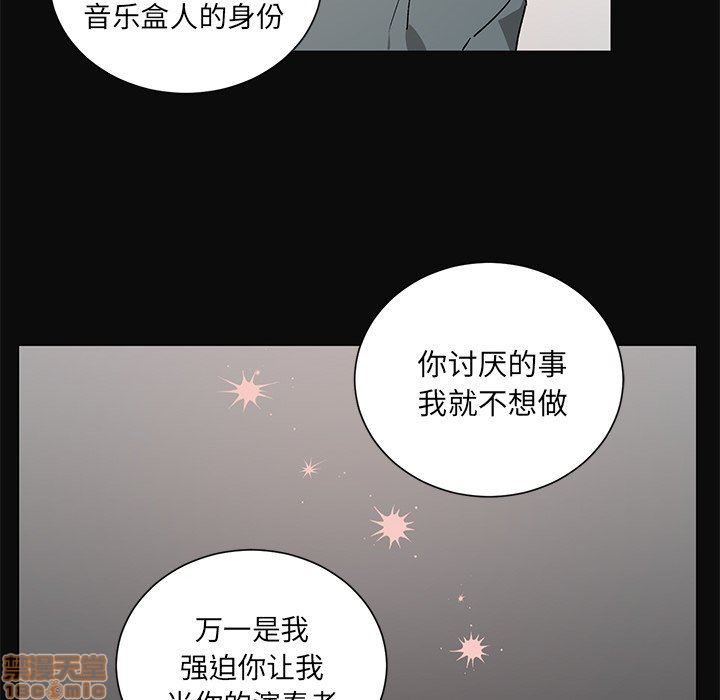 《悦耳的花歌》漫画最新章节悦耳的花歌-第30话 悦耳的花歌 | 第30话 免费下拉式在线观看章节第【30】张图片