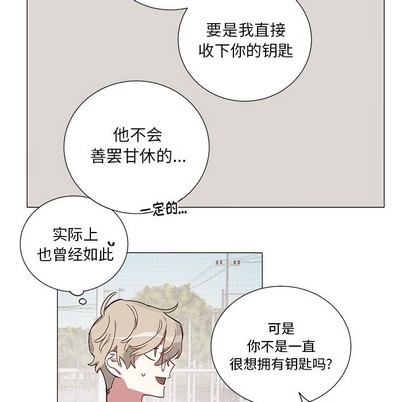 《悦耳的花歌》漫画最新章节悦耳的花歌-第40话 悦耳的花歌 | 第40章 免费下拉式在线观看章节第【12】张图片