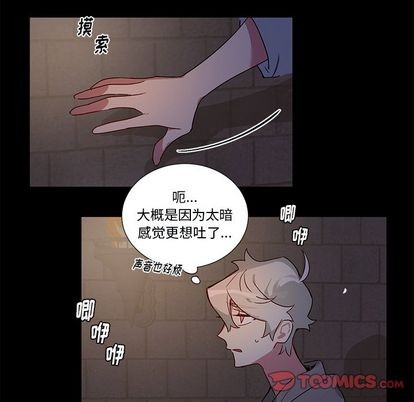 《悦耳的花歌》漫画最新章节悦耳的花歌-第45话 悦耳的花歌 | 第45章 免费下拉式在线观看章节第【19】张图片