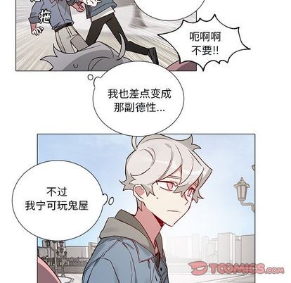 《悦耳的花歌》漫画最新章节悦耳的花歌-第45话 悦耳的花歌 | 第45章 免费下拉式在线观看章节第【15】张图片