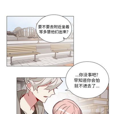 《悦耳的花歌》漫画最新章节悦耳的花歌-第45话 悦耳的花歌 | 第45章 免费下拉式在线观看章节第【30】张图片