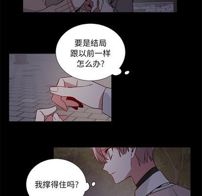 《悦耳的花歌》漫画最新章节悦耳的花歌-第47话 悦耳的花歌 | 第47章 免费下拉式在线观看章节第【10】张图片