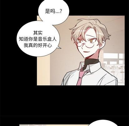 《悦耳的花歌》漫画最新章节悦耳的花歌-第47话 悦耳的花歌 | 第47章 免费下拉式在线观看章节第【22】张图片