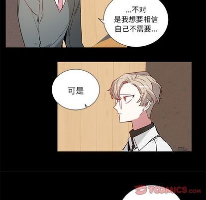 《悦耳的花歌》漫画最新章节悦耳的花歌-第47话 悦耳的花歌 | 第47章 免费下拉式在线观看章节第【15】张图片