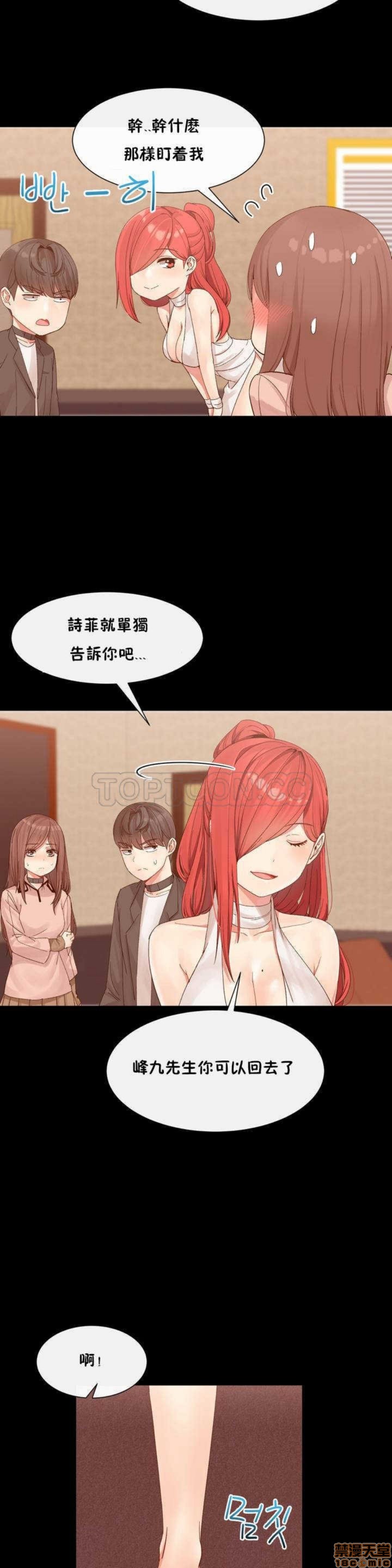 《男公关与富家女/Deceptions/特殊宴会 五夫人/Host到金汤匙/金汤匙》漫画最新章节男公关与富家女/Deceptions/特殊宴会 五夫人/Host到金汤匙/金汤匙-第1话 男公关与富家女/Deceptions/特殊宴会 五夫人/Host到金汤匙/金汤匙 免费下拉式在线观看章节第【75】张图片