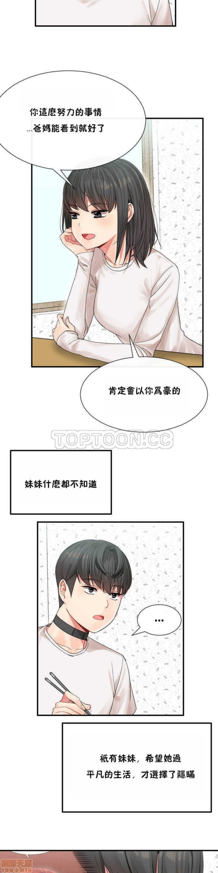 《男公关与富家女/Deceptions/特殊宴会 五夫人/Host到金汤匙/金汤匙》漫画最新章节男公关与富家女/Deceptions/特殊宴会 五夫人/Host到金汤匙/金汤匙-第1话 男公关与富家女/Deceptions/特殊宴会 五夫人/Host到金汤匙/金汤匙 免费下拉式在线观看章节第【79】张图片