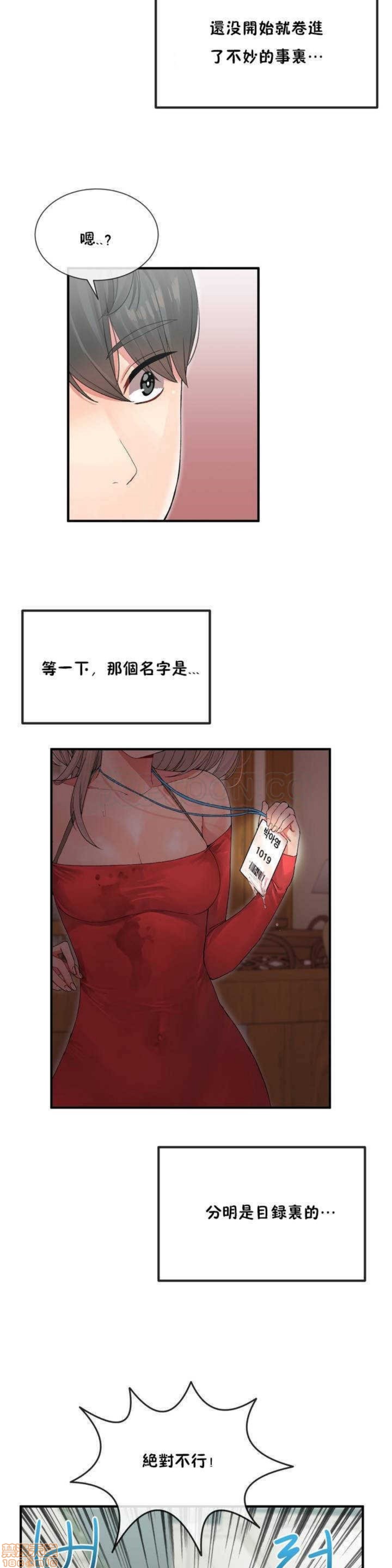 《男公关与富家女/Deceptions/特殊宴会 五夫人/Host到金汤匙/金汤匙》漫画最新章节男公关与富家女/Deceptions/特殊宴会 五夫人/Host到金汤匙/金汤匙-第1话 男公关与富家女/Deceptions/特殊宴会 五夫人/Host到金汤匙/金汤匙 免费下拉式在线观看章节第【125】张图片