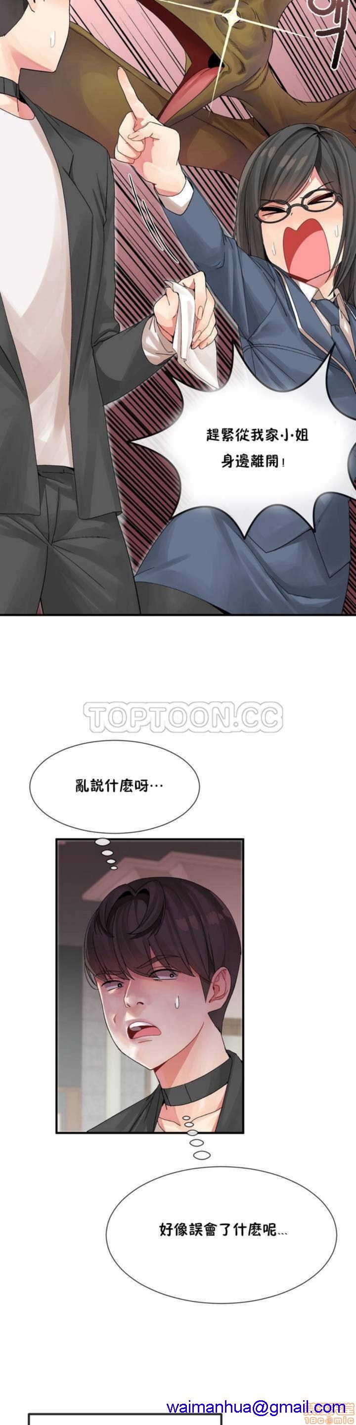 《男公关与富家女/Deceptions/特殊宴会 五夫人/Host到金汤匙/金汤匙》漫画最新章节男公关与富家女/Deceptions/特殊宴会 五夫人/Host到金汤匙/金汤匙-第1话 男公关与富家女/Deceptions/特殊宴会 五夫人/Host到金汤匙/金汤匙 免费下拉式在线观看章节第【121】张图片