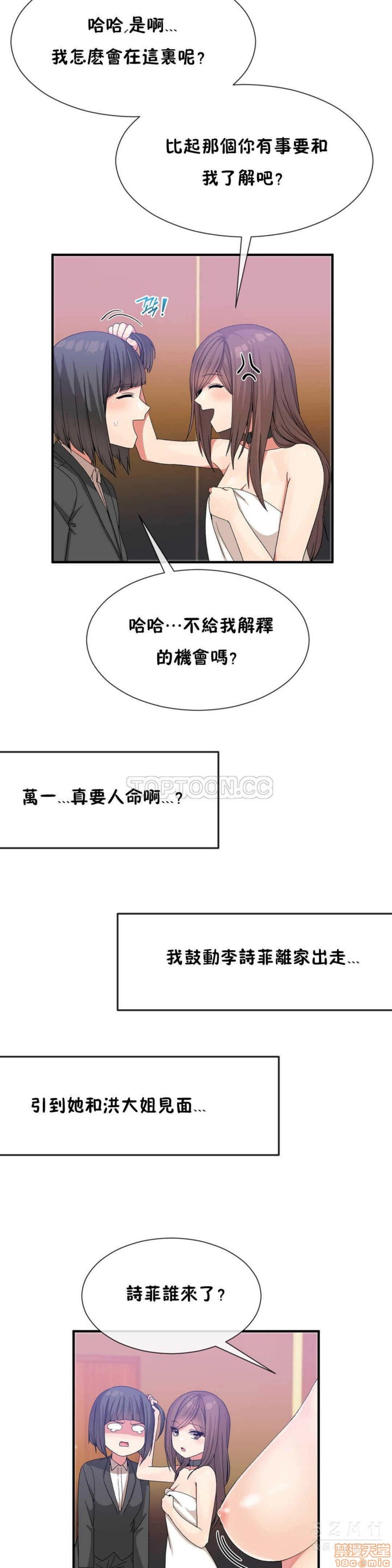 《男公关与富家女/Deceptions/特殊宴会 五夫人/Host到金汤匙/金汤匙》漫画最新章节男公关与富家女/Deceptions/特殊宴会 五夫人/Host到金汤匙/金汤匙-第3话 21-30 免费下拉式在线观看章节第【67】张图片