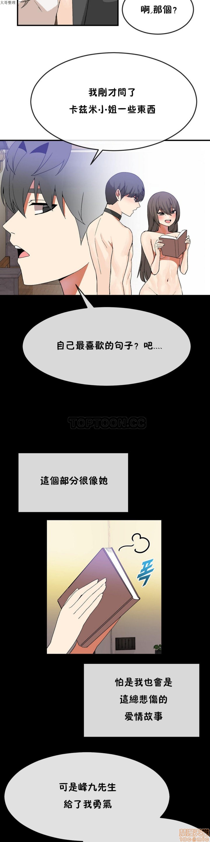 《男公关与富家女/Deceptions/特殊宴会 五夫人/Host到金汤匙/金汤匙》漫画最新章节男公关与富家女/Deceptions/特殊宴会 五夫人/Host到金汤匙/金汤匙-第3话 21-30 免费下拉式在线观看章节第【205】张图片