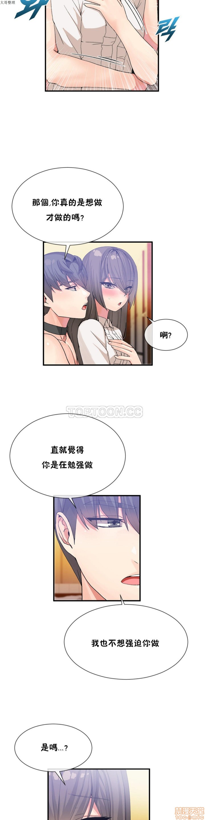 《男公关与富家女/Deceptions/特殊宴会 五夫人/Host到金汤匙/金汤匙》漫画最新章节男公关与富家女/Deceptions/特殊宴会 五夫人/Host到金汤匙/金汤匙-第3话 21-30 免费下拉式在线观看章节第【137】张图片