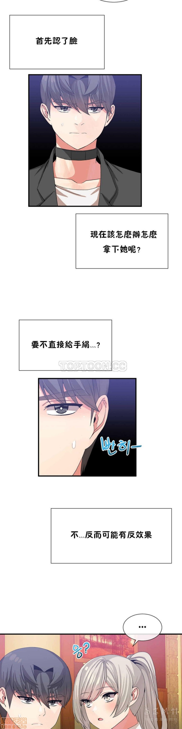 《男公关与富家女/Deceptions/特殊宴会 五夫人/Host到金汤匙/金汤匙》漫画最新章节男公关与富家女/Deceptions/特殊宴会 五夫人/Host到金汤匙/金汤匙-第3话 21-30 免费下拉式在线观看章节第【80】张图片