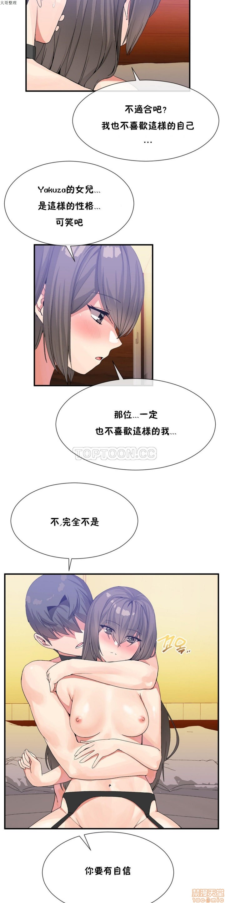 《男公关与富家女/Deceptions/特殊宴会 五夫人/Host到金汤匙/金汤匙》漫画最新章节男公关与富家女/Deceptions/特殊宴会 五夫人/Host到金汤匙/金汤匙-第3话 21-30 免费下拉式在线观看章节第【142】张图片