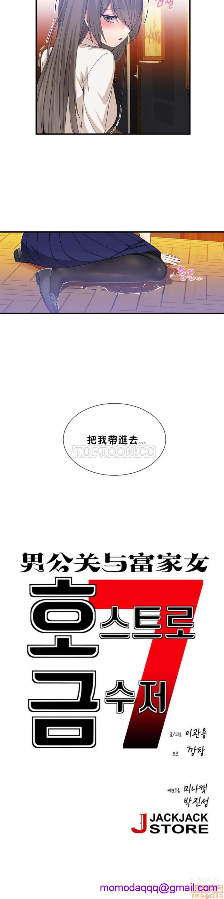 《男公关与富家女/Deceptions/特殊宴会 五夫人/Host到金汤匙/金汤匙》漫画最新章节男公关与富家女/Deceptions/特殊宴会 五夫人/Host到金汤匙/金汤匙-第3话 21-30 免费下拉式在线观看章节第【116】张图片