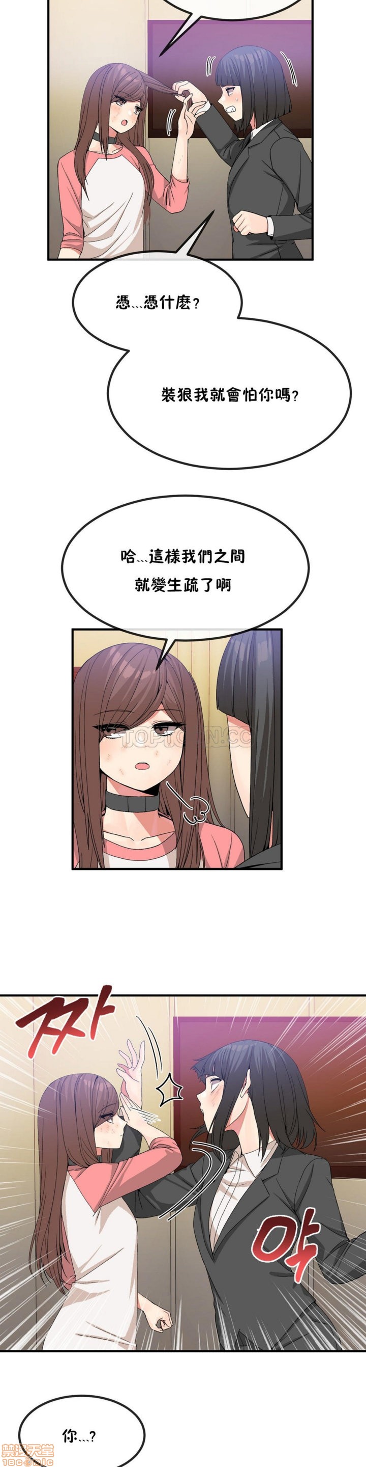 《男公关与富家女/Deceptions/特殊宴会 五夫人/Host到金汤匙/金汤匙》漫画最新章节男公关与富家女/Deceptions/特殊宴会 五夫人/Host到金汤匙/金汤匙-第4话 31-40 免费下拉式在线观看章节第【194】张图片