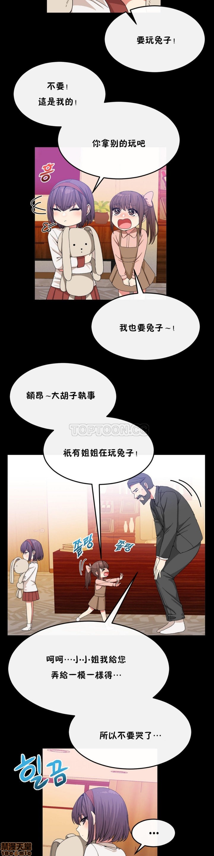 《男公关与富家女/Deceptions/特殊宴会 五夫人/Host到金汤匙/金汤匙》漫画最新章节男公关与富家女/Deceptions/特殊宴会 五夫人/Host到金汤匙/金汤匙-第4话 31-40 免费下拉式在线观看章节第【89】张图片