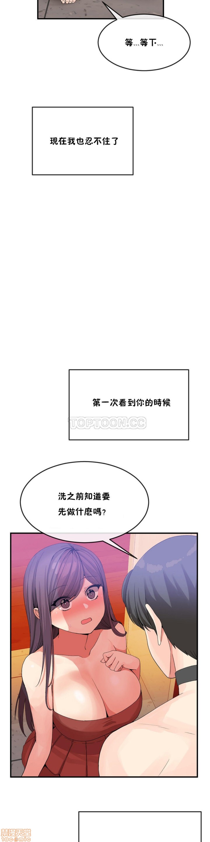 《男公关与富家女/Deceptions/特殊宴会 五夫人/Host到金汤匙/金汤匙》漫画最新章节男公关与富家女/Deceptions/特殊宴会 五夫人/Host到金汤匙/金汤匙-第4话 31-40 免费下拉式在线观看章节第【113】张图片