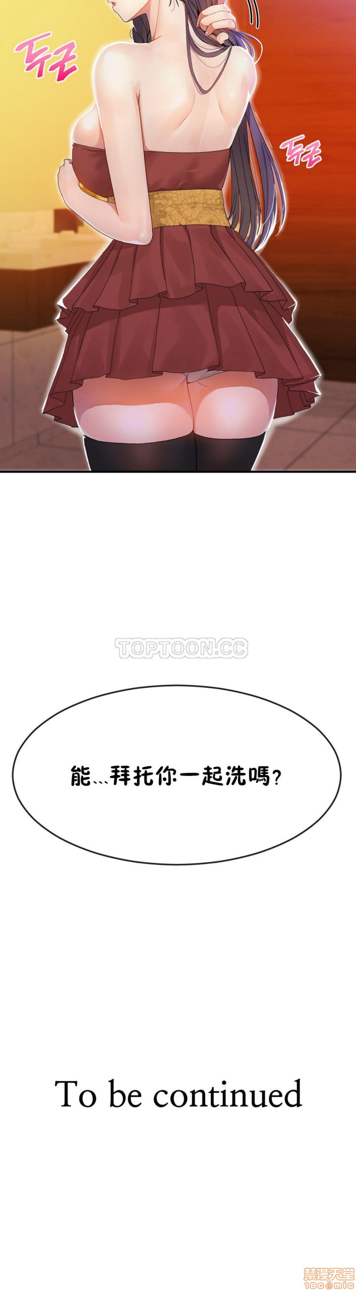 《男公关与富家女/Deceptions/特殊宴会 五夫人/Host到金汤匙/金汤匙》漫画最新章节男公关与富家女/Deceptions/特殊宴会 五夫人/Host到金汤匙/金汤匙-第4话 31-40 免费下拉式在线观看章节第【82】张图片