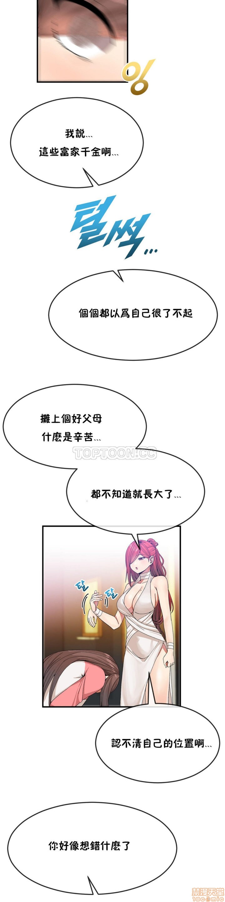 《男公关与富家女/Deceptions/特殊宴会 五夫人/Host到金汤匙/金汤匙》漫画最新章节男公关与富家女/Deceptions/特殊宴会 五夫人/Host到金汤匙/金汤匙-第4话 31-40 免费下拉式在线观看章节第【65】张图片