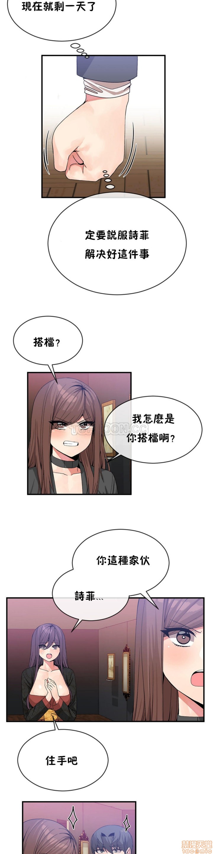 《男公关与富家女/Deceptions/特殊宴会 五夫人/Host到金汤匙/金汤匙》漫画最新章节男公关与富家女/Deceptions/特殊宴会 五夫人/Host到金汤匙/金汤匙-第5话 41-50 免费下拉式在线观看章节第【29】张图片