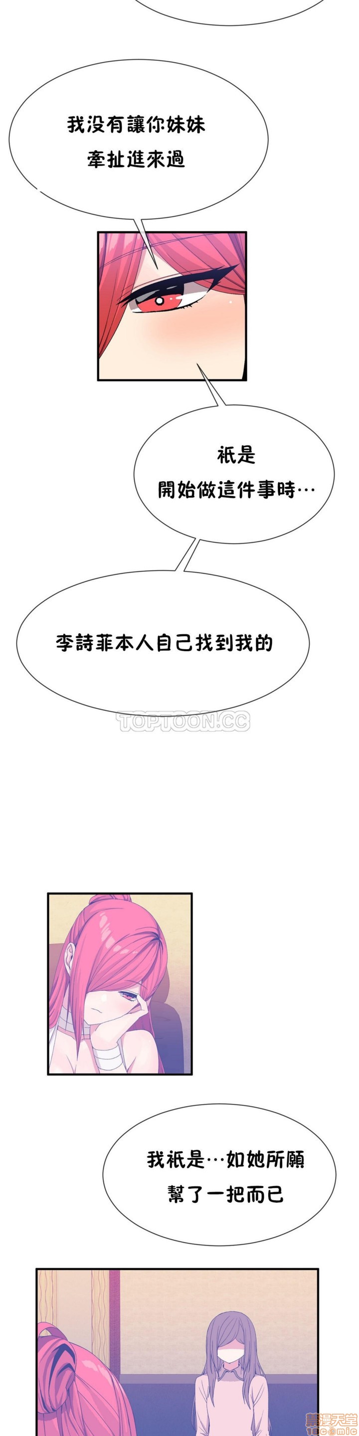 《男公关与富家女/Deceptions/特殊宴会 五夫人/Host到金汤匙/金汤匙》漫画最新章节男公关与富家女/Deceptions/特殊宴会 五夫人/Host到金汤匙/金汤匙-第5话 41-50 免费下拉式在线观看章节第【189】张图片