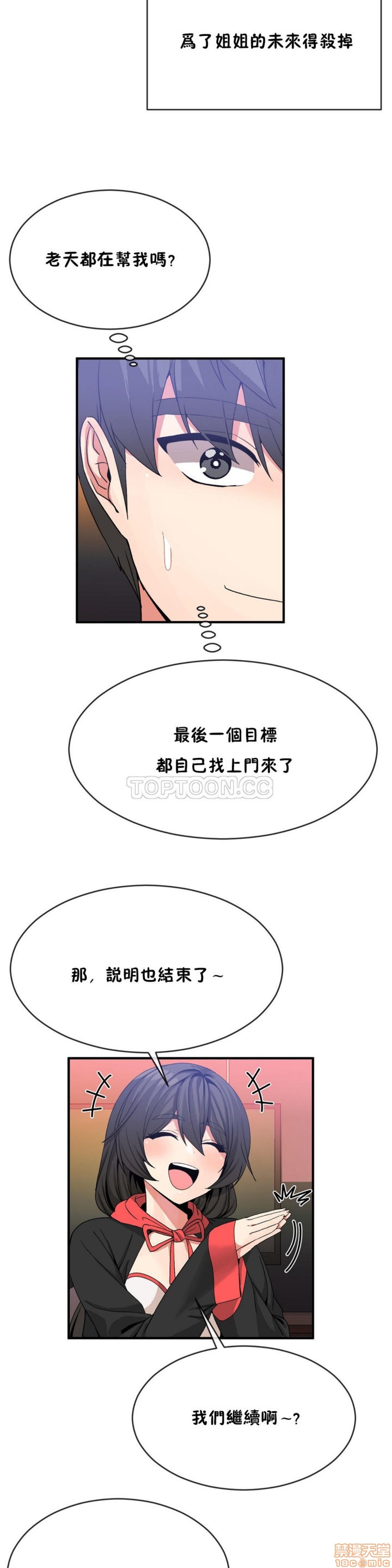 《男公关与富家女/Deceptions/特殊宴会 五夫人/Host到金汤匙/金汤匙》漫画最新章节男公关与富家女/Deceptions/特殊宴会 五夫人/Host到金汤匙/金汤匙-第5话 41-50 免费下拉式在线观看章节第【59】张图片