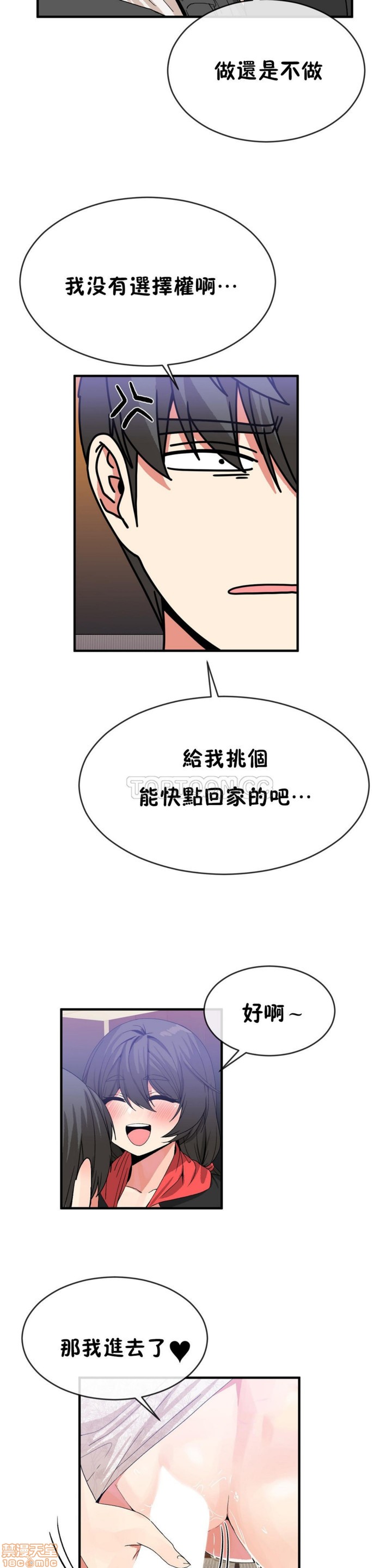 《男公关与富家女/Deceptions/特殊宴会 五夫人/Host到金汤匙/金汤匙》漫画最新章节男公关与富家女/Deceptions/特殊宴会 五夫人/Host到金汤匙/金汤匙-第5话 41-50 免费下拉式在线观看章节第【153】张图片