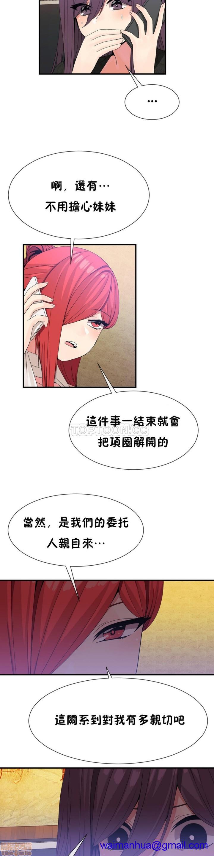 《男公关与富家女/Deceptions/特殊宴会 五夫人/Host到金汤匙/金汤匙》漫画最新章节男公关与富家女/Deceptions/特殊宴会 五夫人/Host到金汤匙/金汤匙-第5话 41-50 免费下拉式在线观看章节第【191】张图片