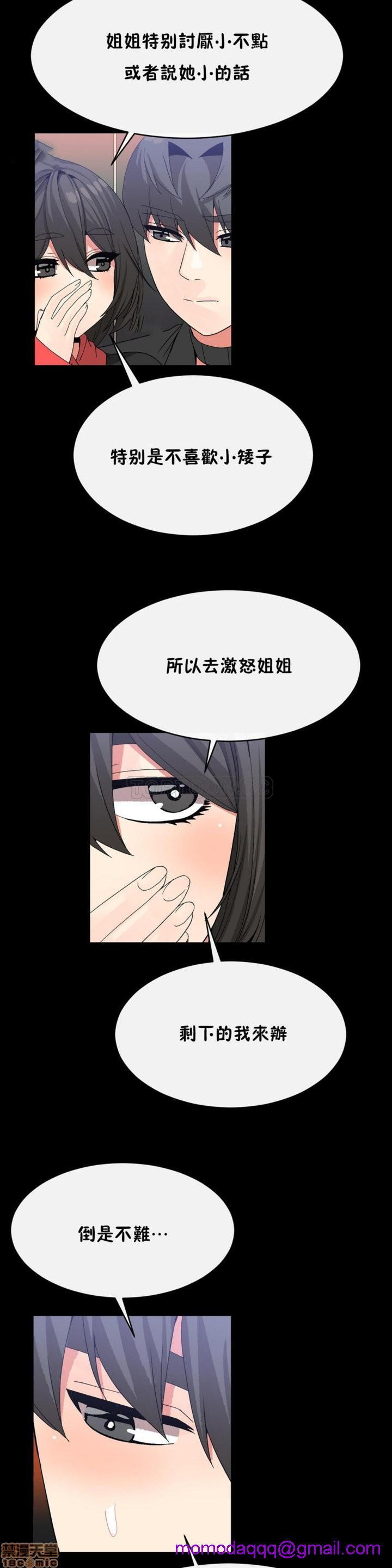 《男公关与富家女/Deceptions/特殊宴会 五夫人/Host到金汤匙/金汤匙》漫画最新章节男公关与富家女/Deceptions/特殊宴会 五夫人/Host到金汤匙/金汤匙-第5话 41-50 免费下拉式在线观看章节第【76】张图片