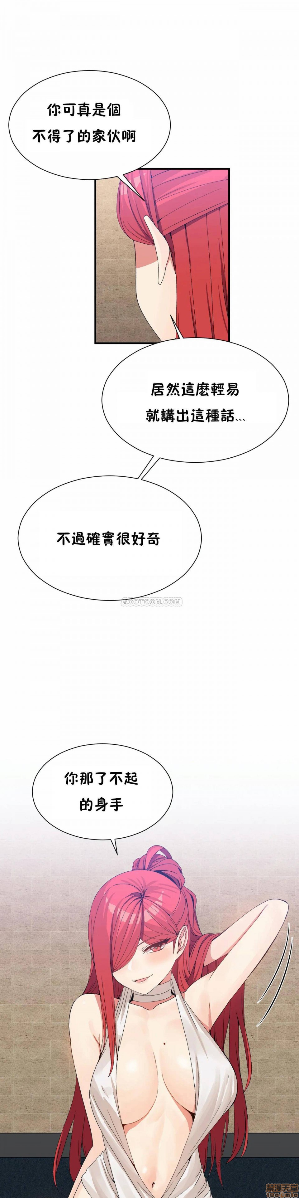 《男公关与富家女/Deceptions/特殊宴会 五夫人/Host到金汤匙/金汤匙》漫画最新章节男公关与富家女/Deceptions/特殊宴会 五夫人/Host到金汤匙/金汤匙-第8话 66-67 免费下拉式在线观看章节第【20】张图片