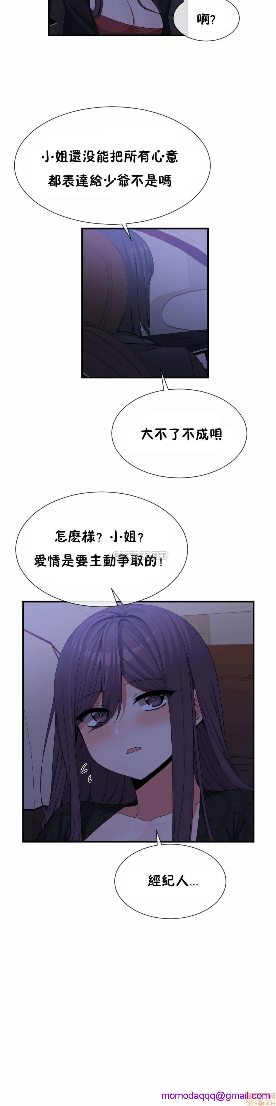 《男公关与富家女/Deceptions/特殊宴会 五夫人/Host到金汤匙/金汤匙》漫画最新章节男公关与富家女/Deceptions/特殊宴会 五夫人/Host到金汤匙/金汤匙-第12话 71 免费下拉式在线观看章节第【6】张图片