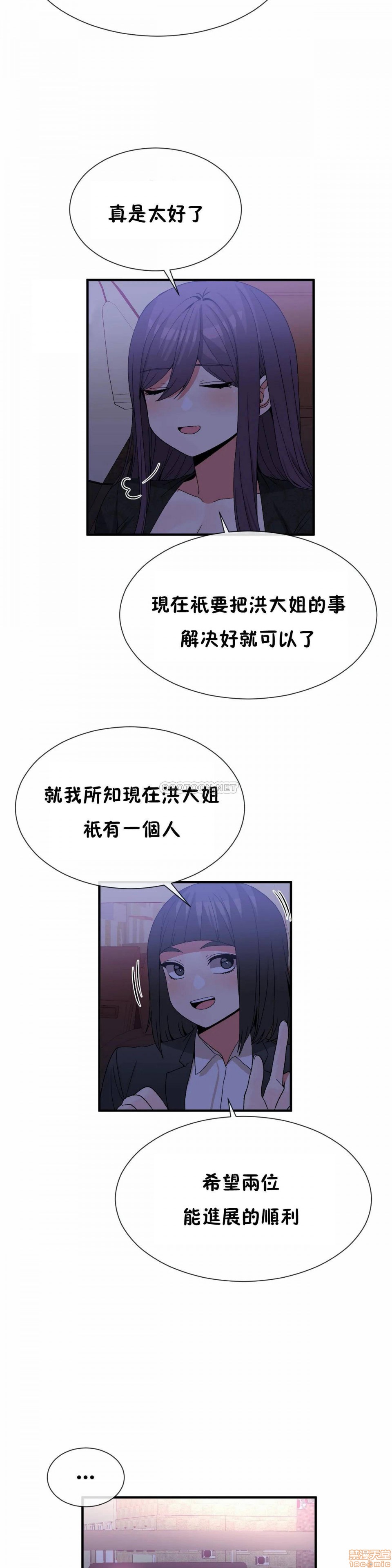 《男公关与富家女/Deceptions/特殊宴会 五夫人/Host到金汤匙/金汤匙》漫画最新章节男公关与富家女/Deceptions/特殊宴会 五夫人/Host到金汤匙/金汤匙-第12话 71 免费下拉式在线观看章节第【2】张图片