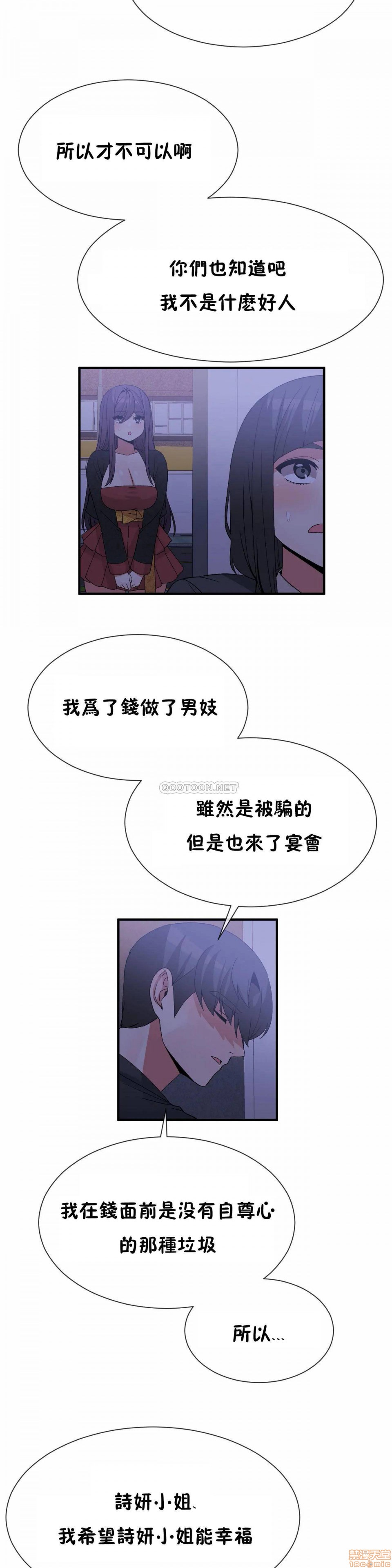 《男公关与富家女/Deceptions/特殊宴会 五夫人/Host到金汤匙/金汤匙》漫画最新章节男公关与富家女/Deceptions/特殊宴会 五夫人/Host到金汤匙/金汤匙-第13话 72(完) 免费下拉式在线观看章节第【20】张图片