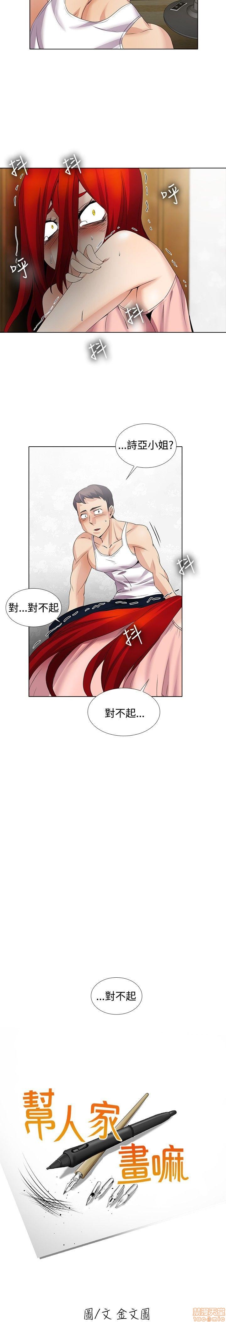 《帮人家画嘛 第一季》漫画最新章节帮人家画嘛 第一季-第1章免费下拉式在线观看章节第【244】张图片