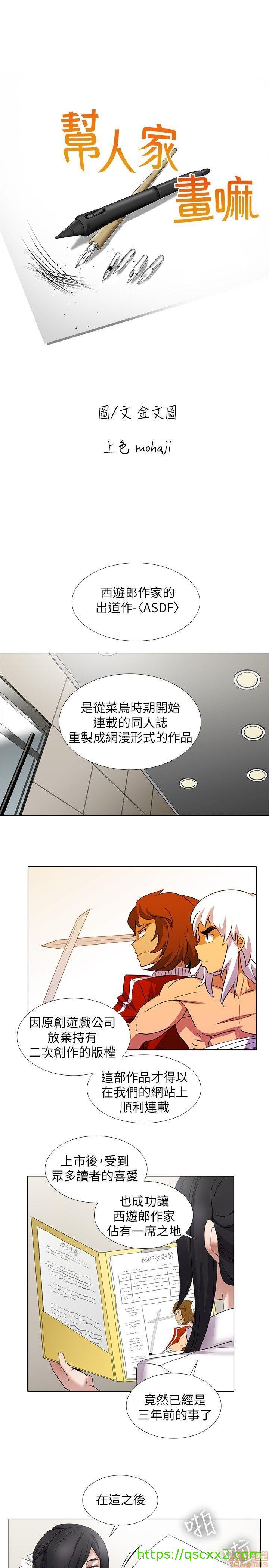 《帮人家画嘛 第一季》漫画最新章节帮人家画嘛 第一季-第1章免费下拉式在线观看章节第【142】张图片