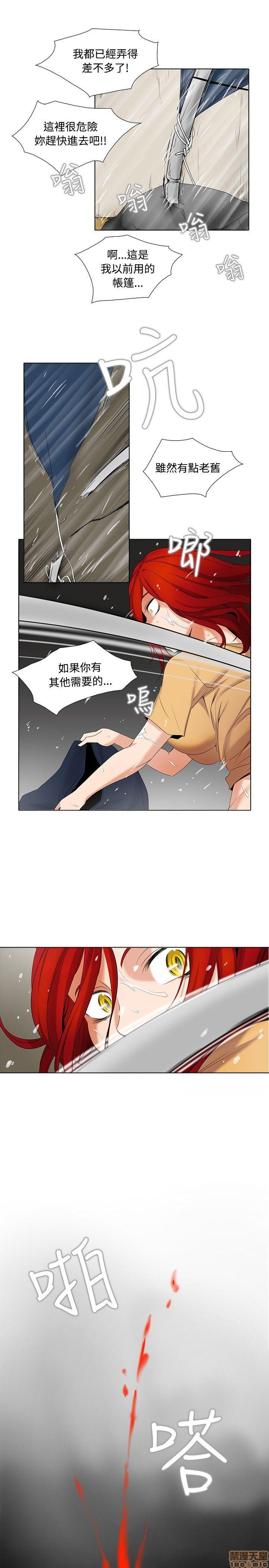 《帮人家画嘛 第一季》漫画最新章节帮人家画嘛 第一季-第1章免费下拉式在线观看章节第【76】张图片