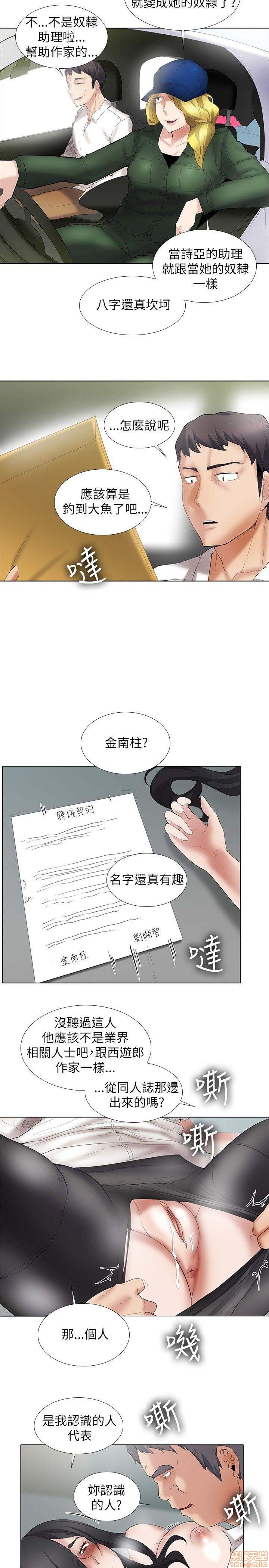 《帮人家画嘛 第一季》漫画最新章节帮人家画嘛 第一季-第1章免费下拉式在线观看章节第【184】张图片