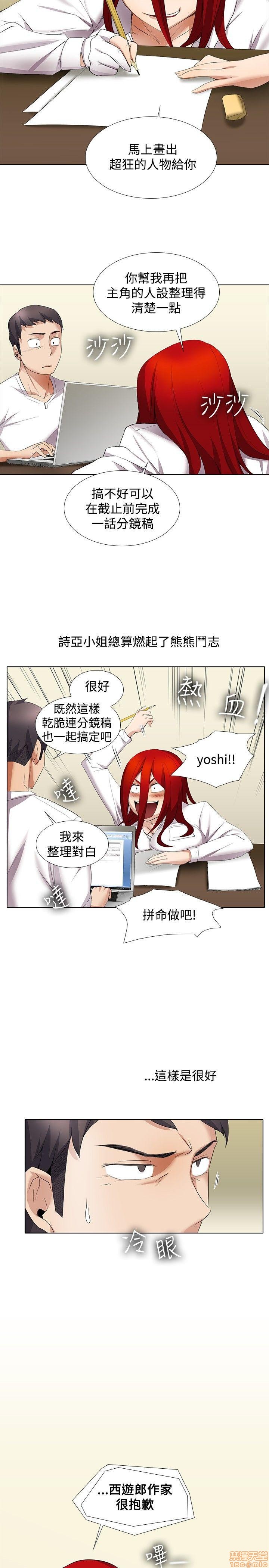 《帮人家画嘛 第一季》漫画最新章节帮人家画嘛 第一季-第1章免费下拉式在线观看章节第【204】张图片