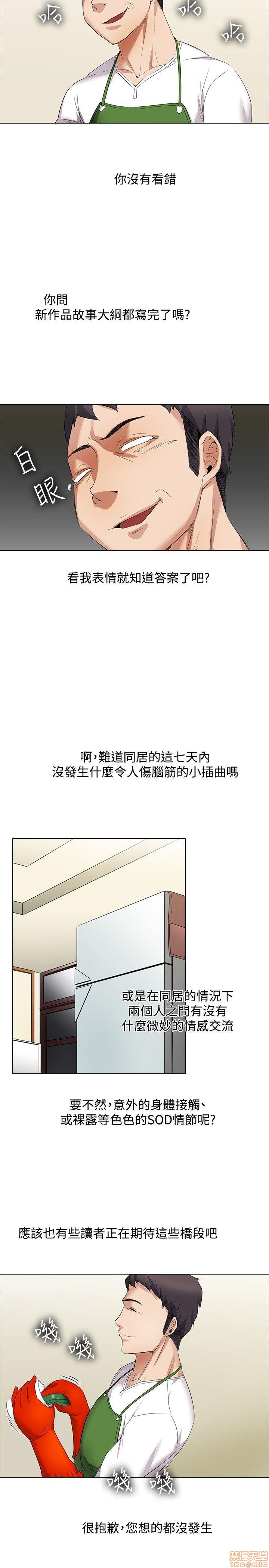 《帮人家画嘛 第一季》漫画最新章节帮人家画嘛 第一季-第1章免费下拉式在线观看章节第【193】张图片