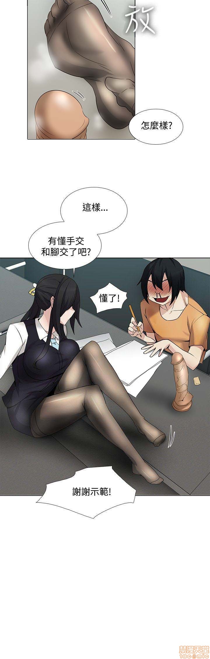 《帮人家画嘛 第一季》漫画最新章节帮人家画嘛 第一季-第1章免费下拉式在线观看章节第【224】张图片