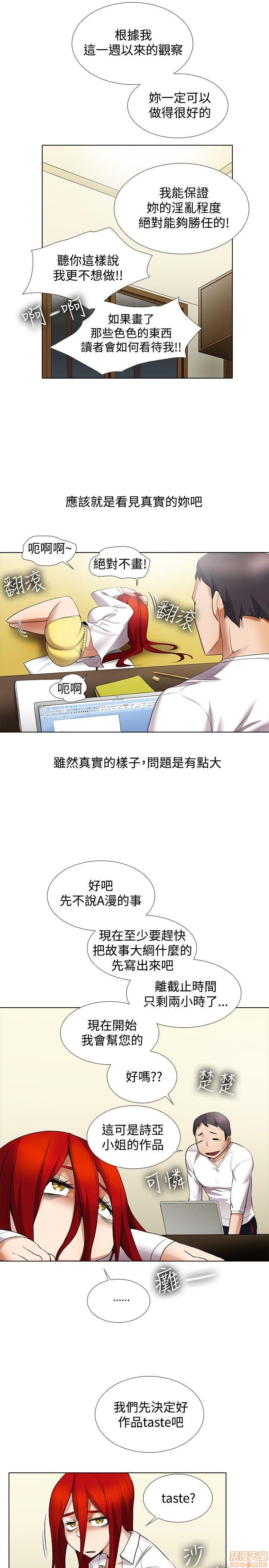 《帮人家画嘛 第一季》漫画最新章节帮人家画嘛 第一季-第1章免费下拉式在线观看章节第【201】张图片