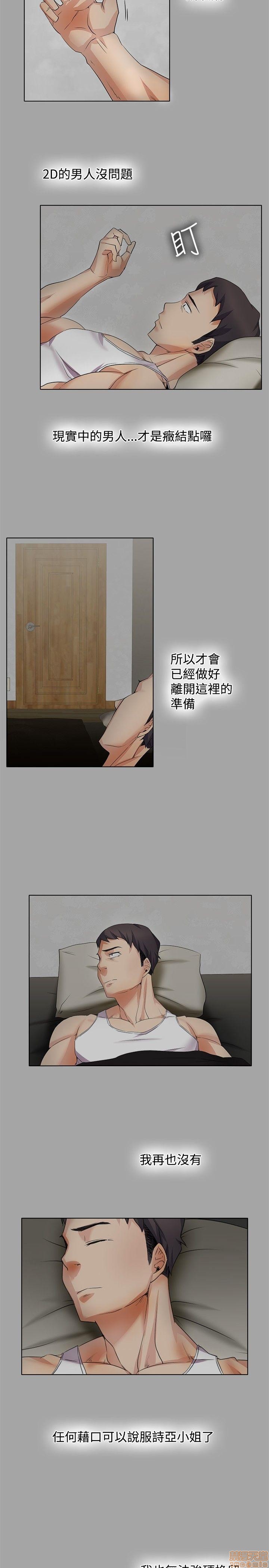 《帮人家画嘛 第一季》漫画最新章节帮人家画嘛 第一季-第1章免费下拉式在线观看章节第【251】张图片