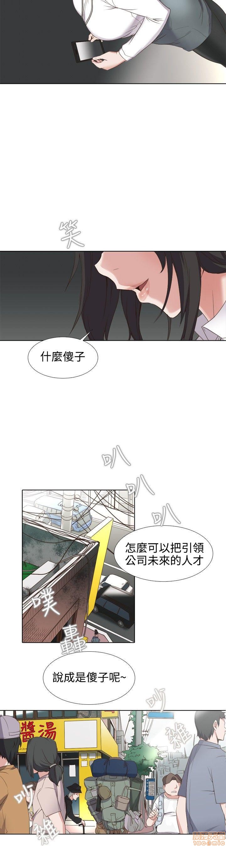 《帮人家画嘛 第一季》漫画最新章节帮人家画嘛 第一季-第1章免费下拉式在线观看章节第【5】张图片