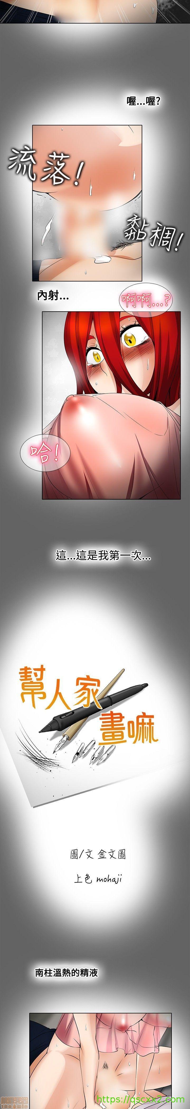 《帮人家画嘛 第一季》漫画最新章节帮人家画嘛 第一季-第1章免费下拉式在线观看章节第【278】张图片