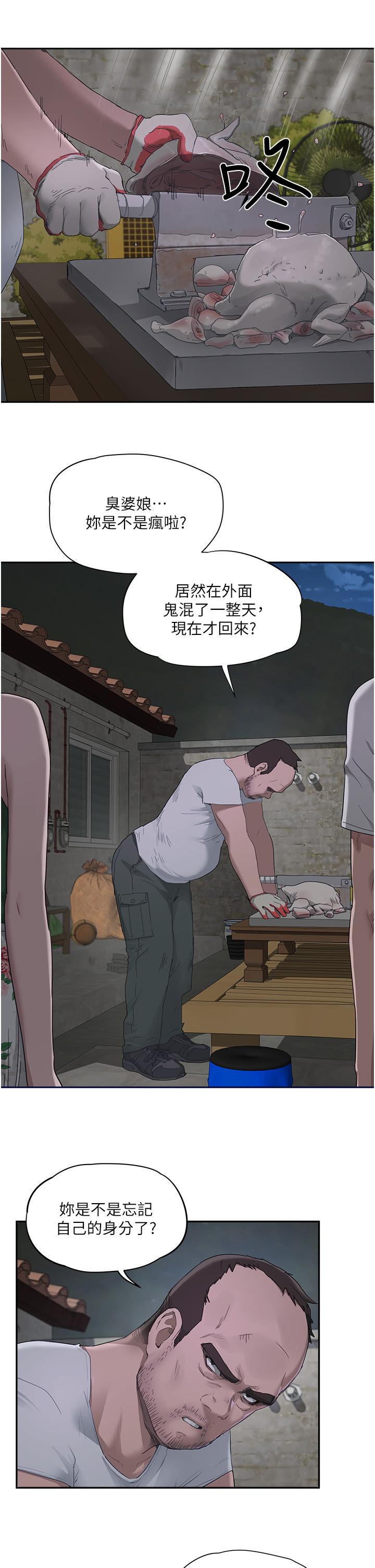 《夏日深处》漫画最新章节夏日深处-第33话-逸轩同学，我还要免费下拉式在线观看章节第【21】张图片