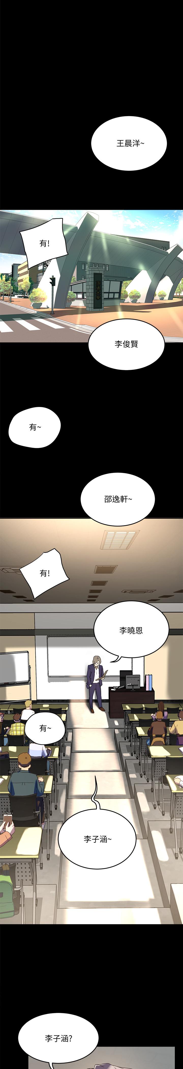 《夏日深处》漫画最新章节夏日深处-第5话-逸轩，帮帮我免费下拉式在线观看章节第【13】张图片