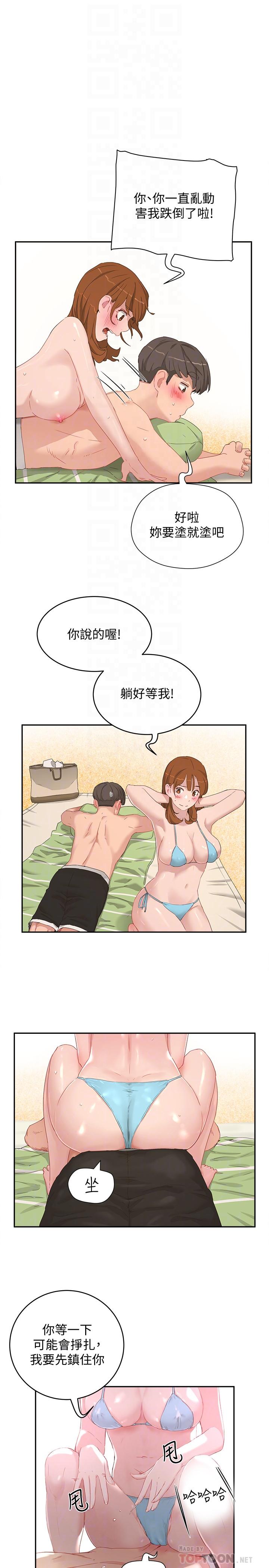 《夏日深处》漫画最新章节夏日深处-第16话-按捺不住的小头免费下拉式在线观看章节第【14】张图片