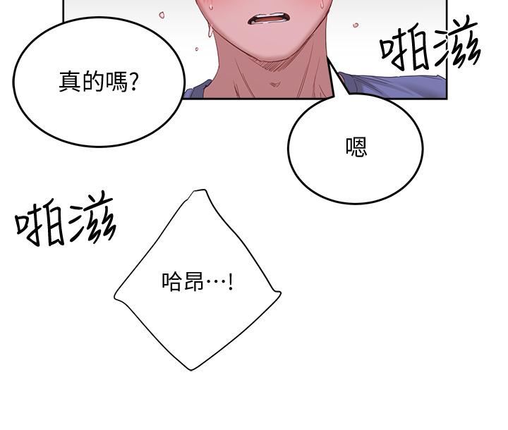 《夏日深处》漫画最新章节夏日深处-第21话-不要摸我那里免费下拉式在线观看章节第【9】张图片