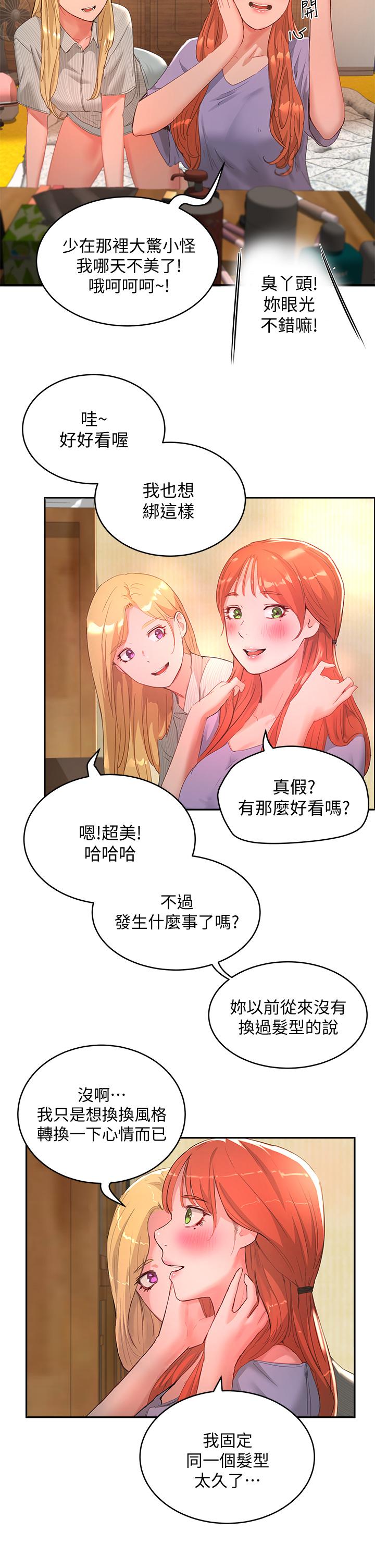 《夏日深处》漫画最新章节夏日深处-第26话-绑带捆绑play免费下拉式在线观看章节第【2】张图片