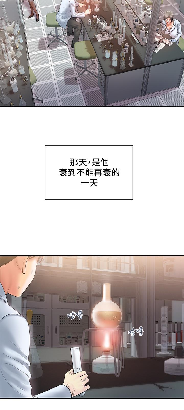 行走费洛蒙[h漫]-行走费洛蒙-第1話-迷惑女人心的致命香氣全彩韩漫标签